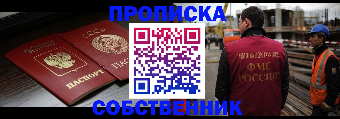 прописка поиск в Бурятии