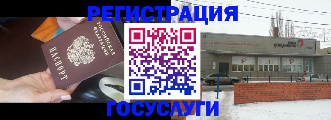 временная регистрация госуслуги в Бурятии