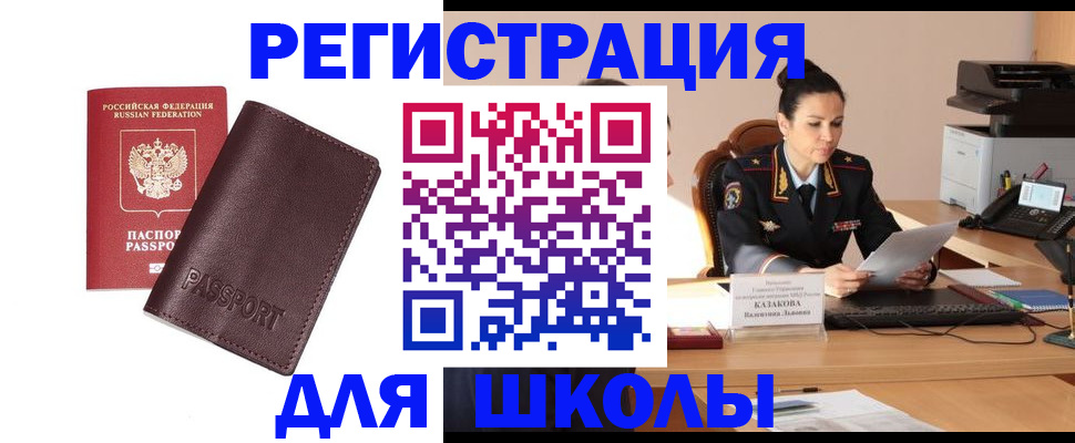 временная регистрация законно в Бурятии