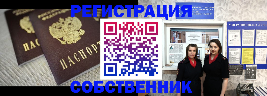 временная регистрация гарантия в Бурятии