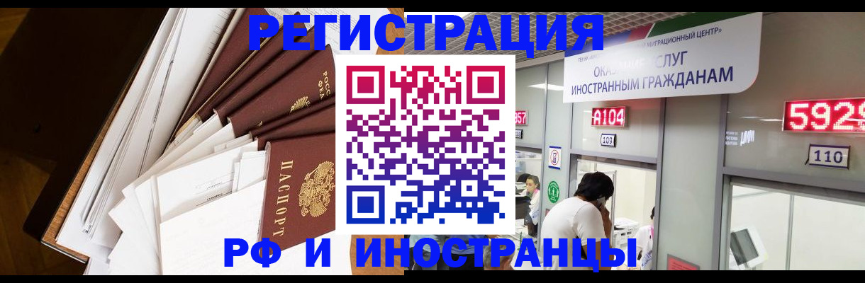 прописка для кредита в Бурятии
